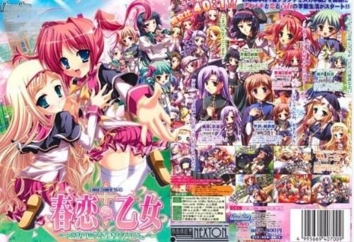 春恋＊少女 纯爱作品